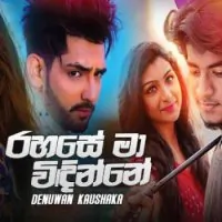 Rahase Maa Vidinne by Denuwan Kaushaka – Sinhala song cover